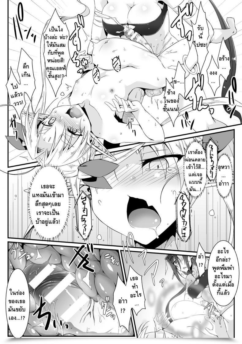 Doujin Shirogane Mori No Shikitari ~Erufu Doushi No Kon Kurabe?~ 2Nd Comedian Journal Futanari Battle Fuck!! Vol. 2 โดจินแปลไทย 23