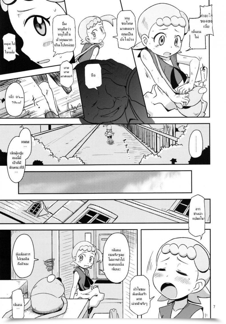 Doujin C86 Helldevice Nalvas Kawaii Imouto S'Il Vous Plait Pokémon โดจินแปลไทย 13