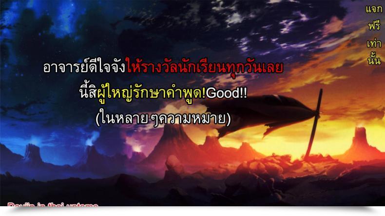 Doujin Juan Gotoh Sensei, Educate Us!! โดจินแปลไทย 33