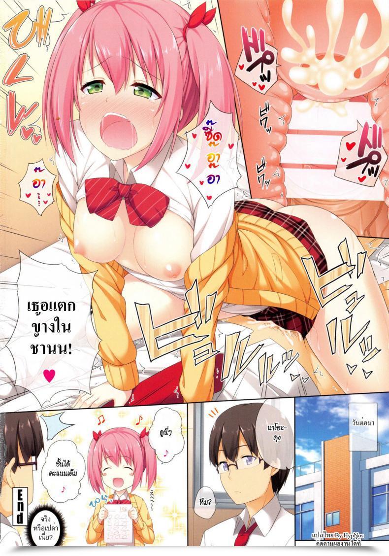 Doujin Nectar There’S A Treatment For Being An Fool โดจินแปลไทย 7