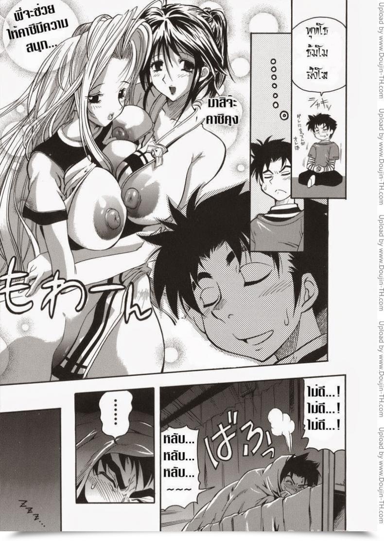 Doujin Rakko Yuuwaku Sandwich Temptation Sandwich โดจินแปลไทย 17