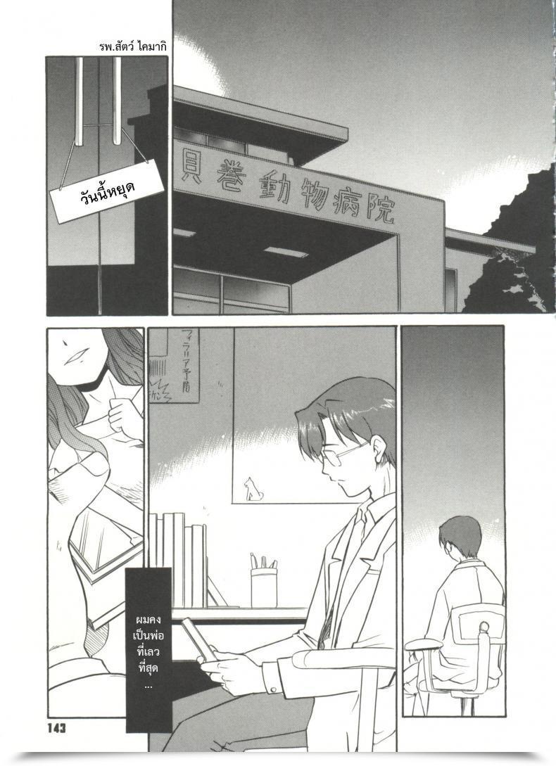 Doujin Nekogen Papa Nanka Daikirai Ch.7 โดจินแปลไทย 61