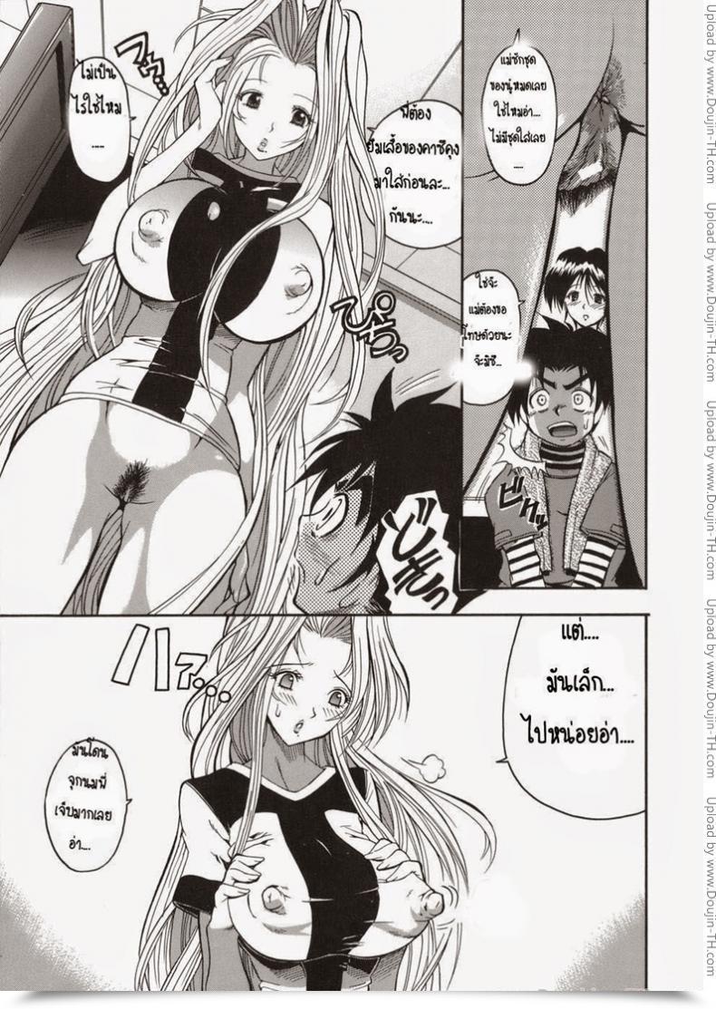 Doujin Rakko Yuuwaku Sandwich Temptation Sandwich โดจินแปลไทย 13