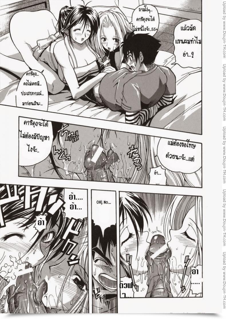 Doujin Rakko Yuuwaku Sandwich Temptation Sandwich โดจินแปลไทย 21