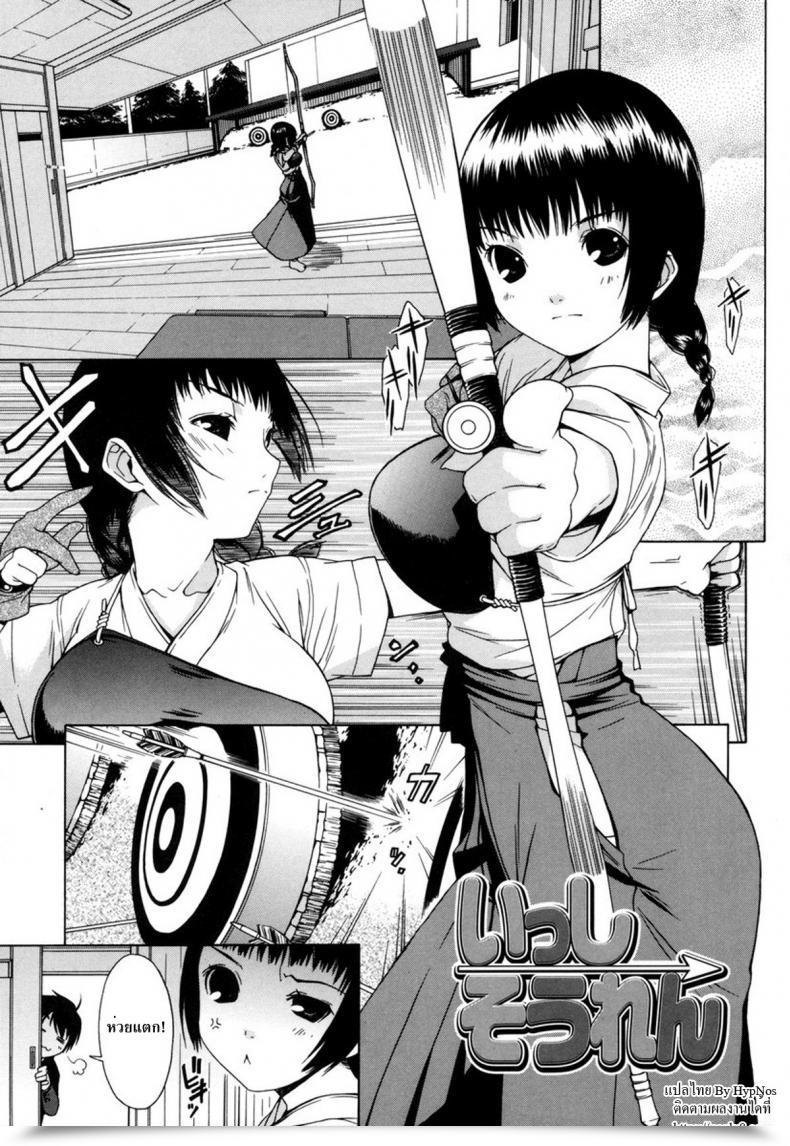 Doujin Ikeda Sakura Isshi Souren | Arrow Coaching โดจินแปลไทย 39