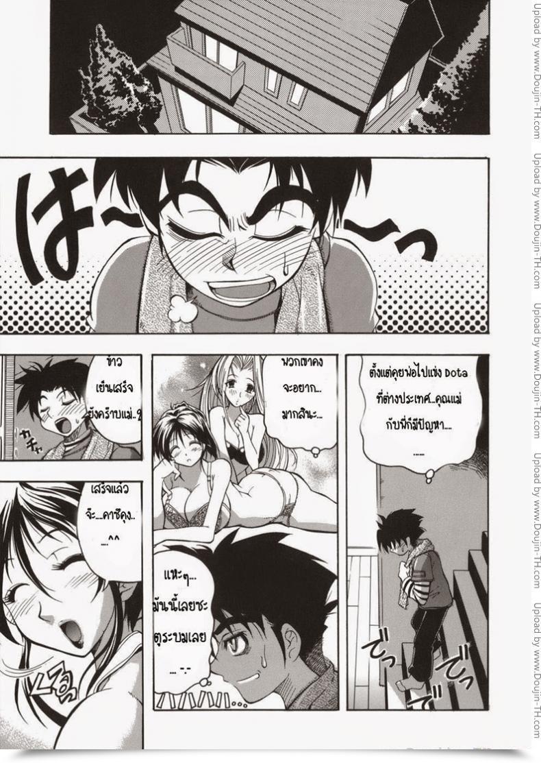 Doujin Rakko Yuuwaku Sandwich Temptation Sandwich โดจินแปลไทย 9