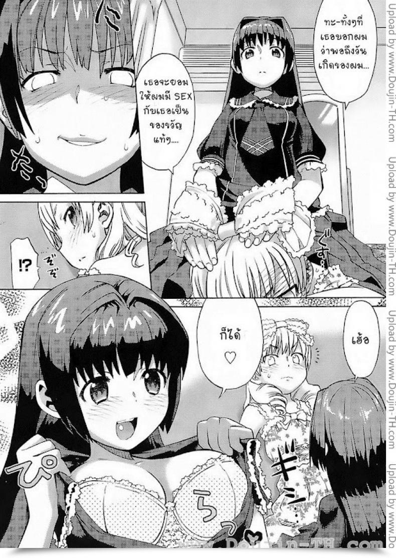 Doujin Wamusato Haru Onna No Ko Otoko No Ko | Woman Boy โดจินแปลไทย 7