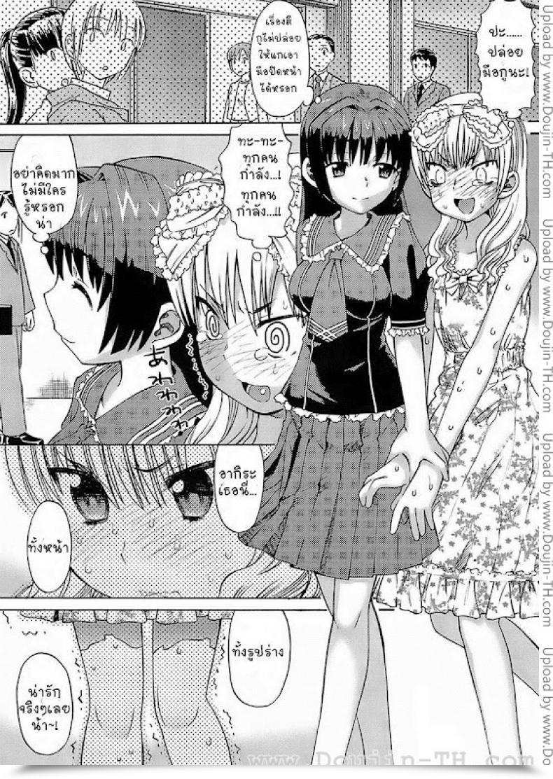 Doujin Wamusato Haru Onna No Ko Otoko No Ko | Woman Boy โดจินแปลไทย 11