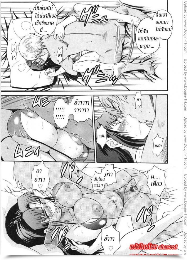 Doujin Distance Her Grand-Scale Failure โดจินแปลไทย 43