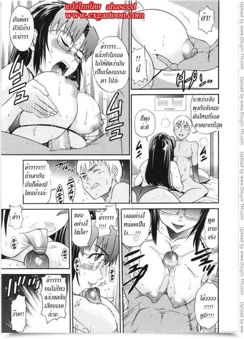 Doujin Distance Her Grand-Scale Failure โดจินแปลไทย 21