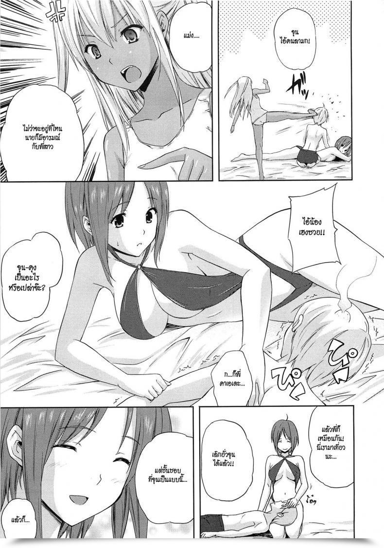 Doujin Nanase Mizuho Aneman Ch. 7 - Resort With The Elder Sister โดจินแปลไทย 9
