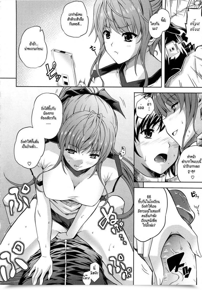 Doujin Nanase Mizuho Ane Nene โดจินแปลไทย 7