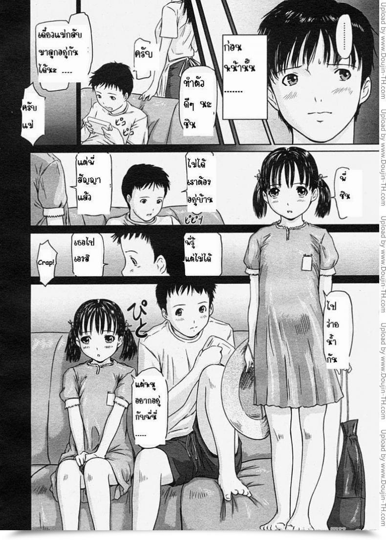 Doujin Kisaragi Gunma Love Choice - I Am Not A Baby Anymore, Proper? โดจินแปลไทย 11