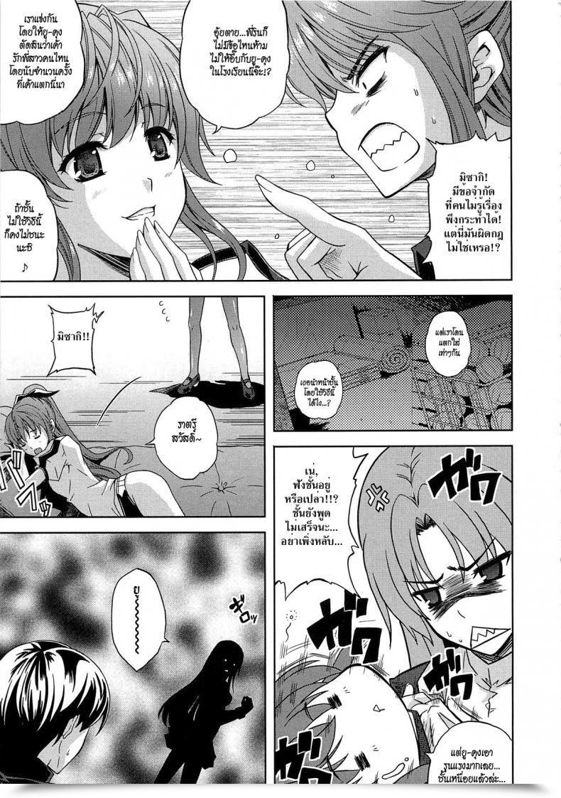 Doujin Nanase Mizuho Ane Nene โดจินแปลไทย 17