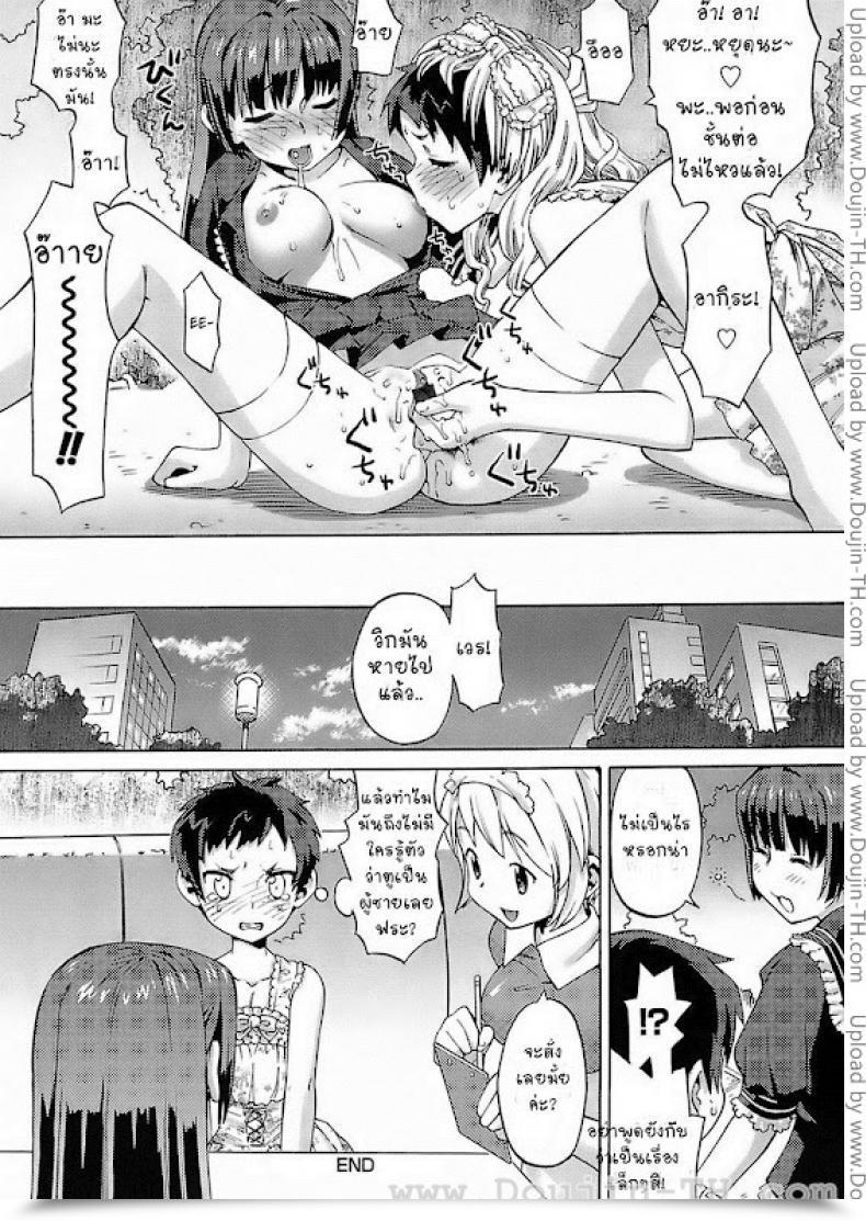 Doujin Wamusato Haru Onna No Ko Otoko No Ko | Woman Boy โดจินแปลไทย 39