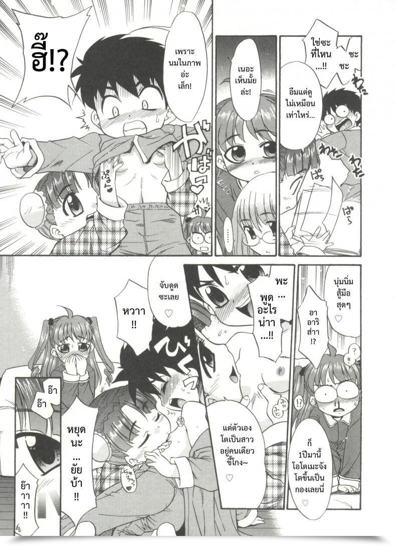 Doujin Nekogen Papa Nanka Daikirai Ch.9 โดจินแปลไทย 5