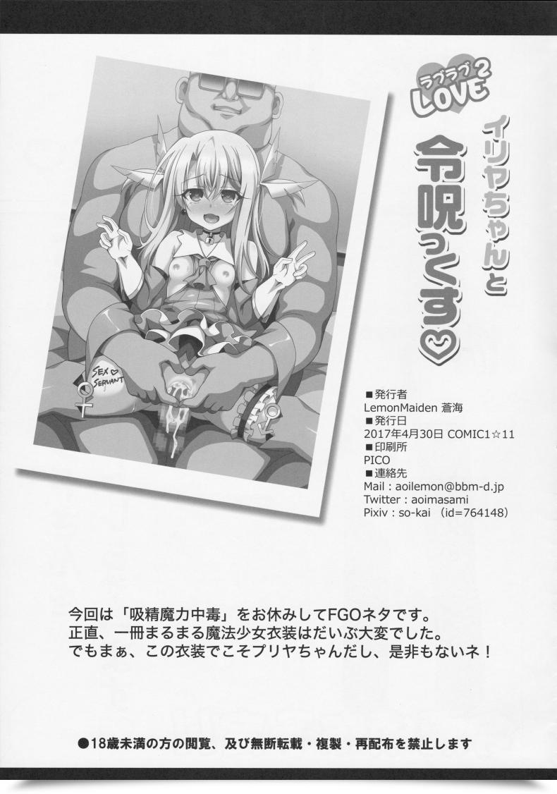 Doujin Aoi Masami Illya-Chan To Like Love Reijyux โดจินแปลไทย 45