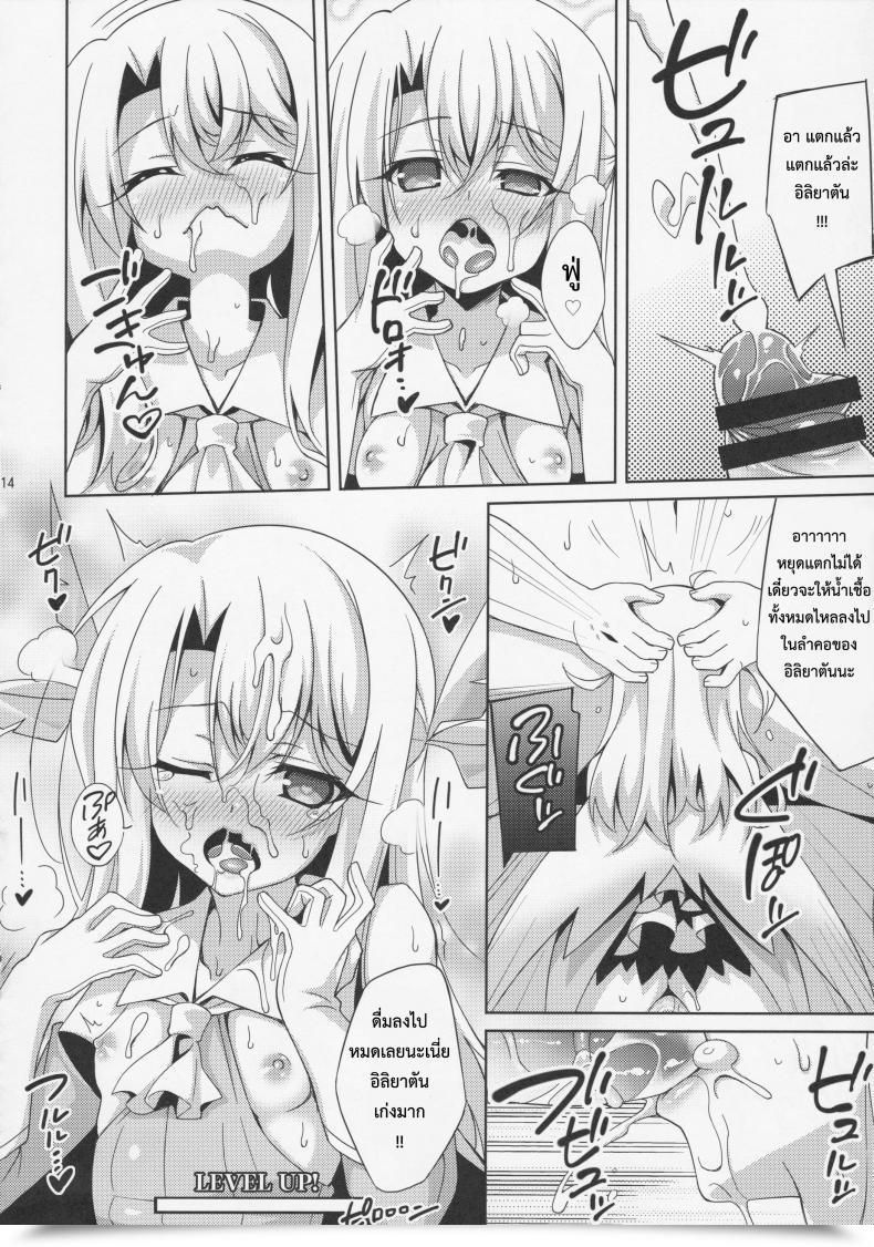 Doujin Aoi Masami Illya-Chan To Like Love Reijyux โดจินแปลไทย 31