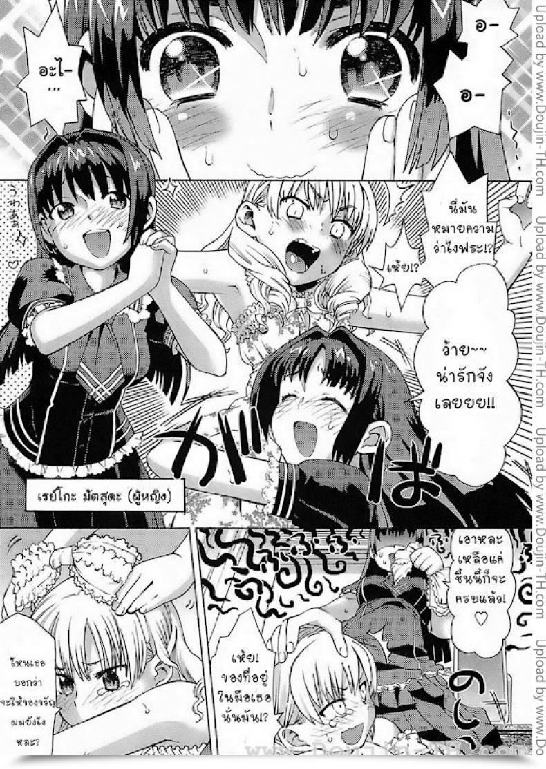 Doujin Wamusato Haru Onna No Ko Otoko No Ko | Woman Boy โดจินแปลไทย 5