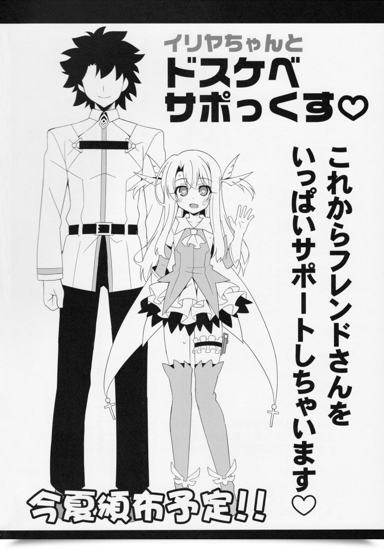 Doujin Aoi Masami Illya-Chan To Like Love Reijyux โดจินแปลไทย 47