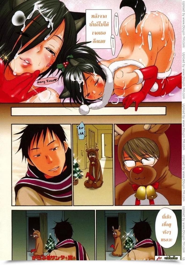 Doujin Inuburo Colourful Santa | Santa Claus Dreamin' Inumimi Zukan โดจินแปลไทย 13