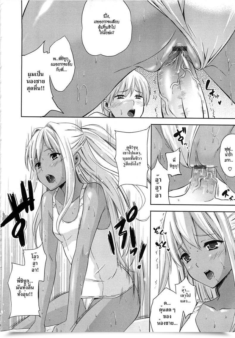 Doujin Nanase Mizuho Aneman Ch. 7 - Resort With The Elder Sister โดจินแปลไทย 19