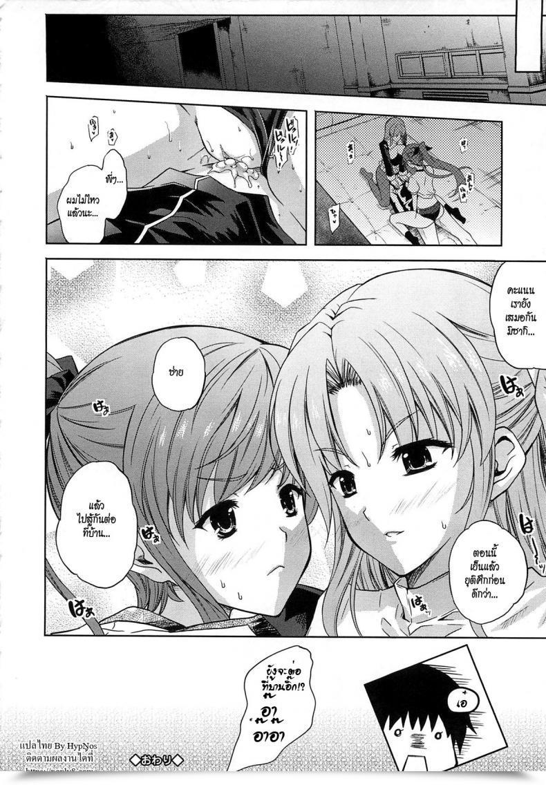 Doujin Nanase Mizuho Ane Nene โดจินแปลไทย 39