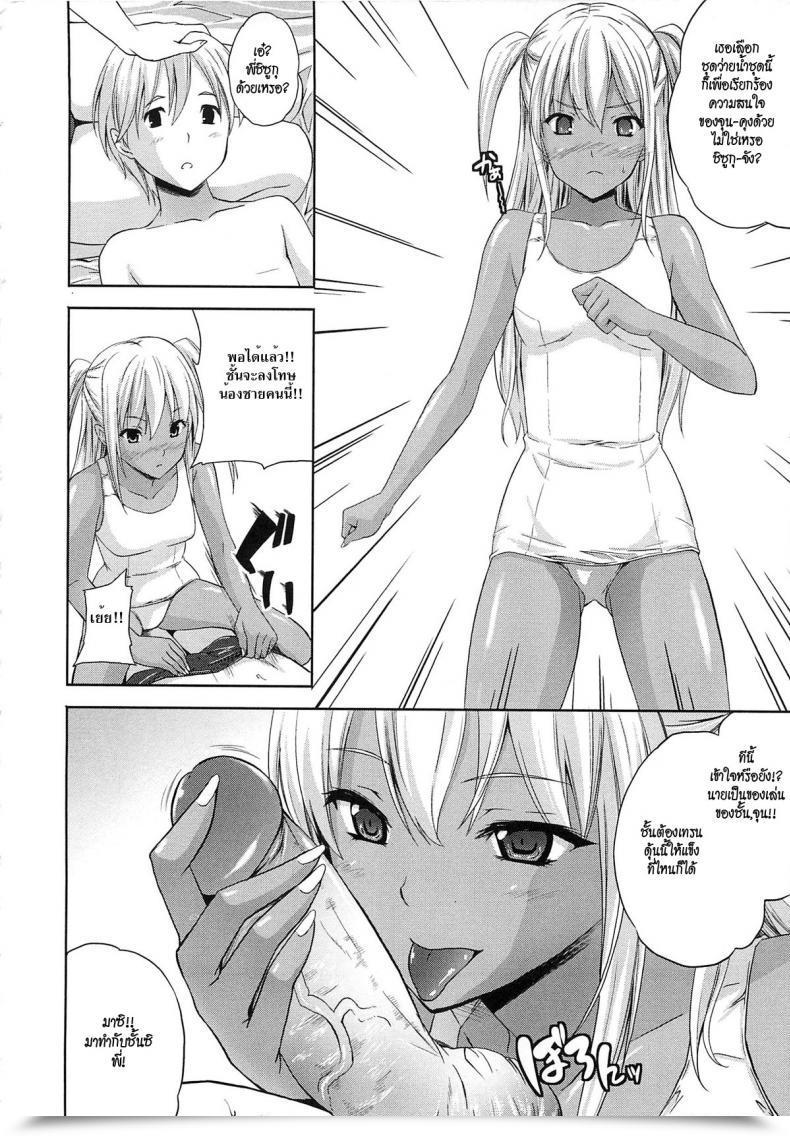 Doujin Nanase Mizuho Aneman Ch. 7 - Resort With The Elder Sister โดจินแปลไทย 11