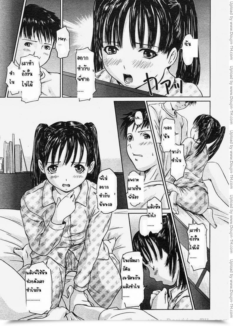 Doujin Kisaragi Gunma Love Choice - I Am Not A Baby Anymore, Proper? โดจินแปลไทย 9