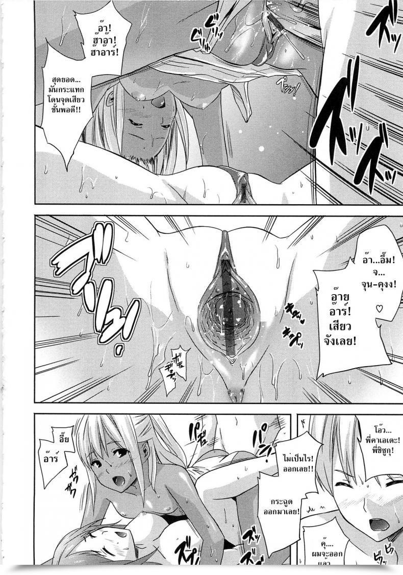 Doujin Nanase Mizuho Aneman Ch. 7 - Resort With The Elder Sister โดจินแปลไทย 35