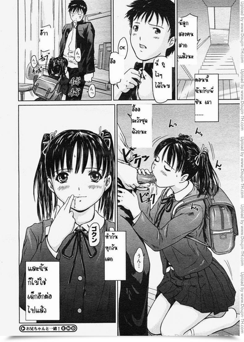 Doujin Kisaragi Gunma Love Choice - I Am Not A Baby Anymore, Proper? โดจินแปลไทย 39