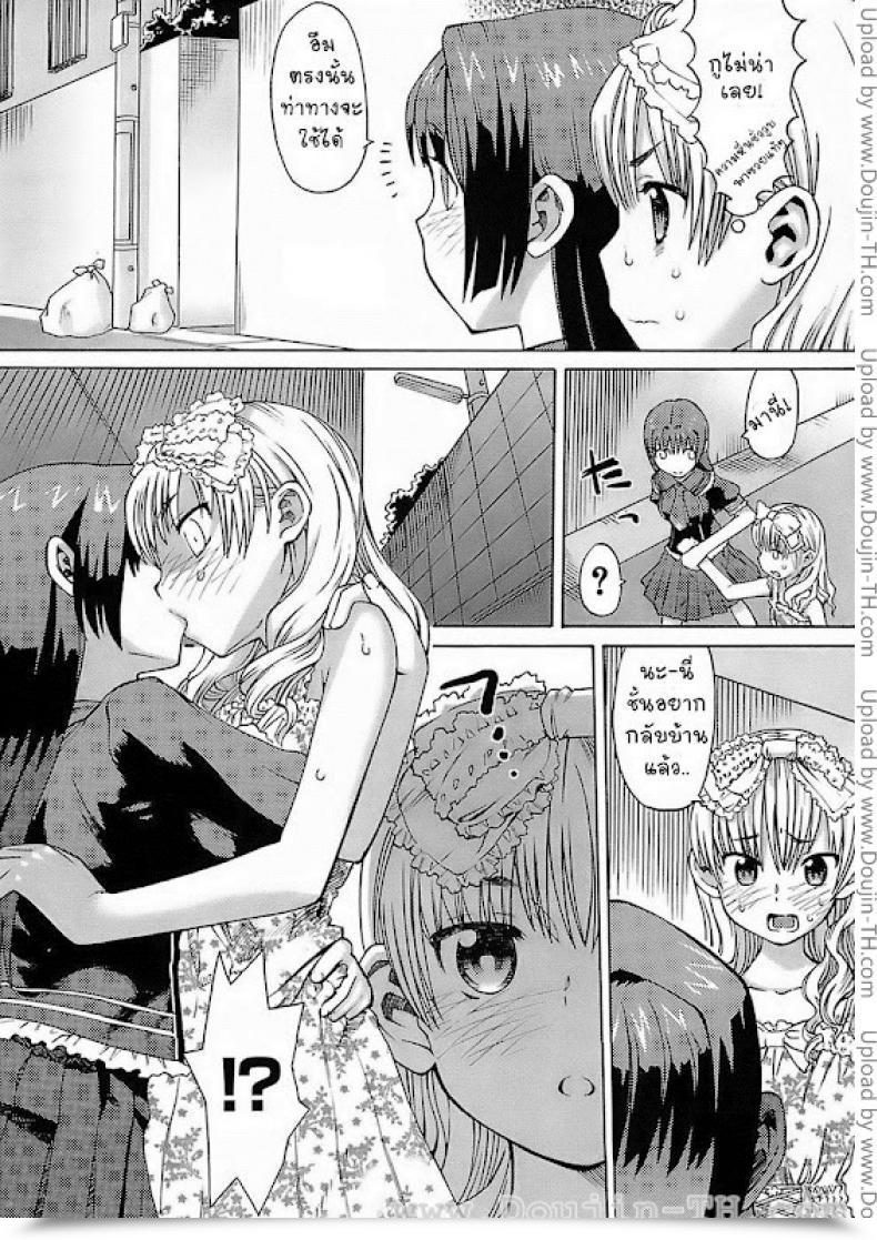 Doujin Wamusato Haru Onna No Ko Otoko No Ko | Woman Boy โดจินแปลไทย 13