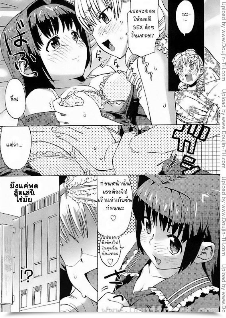 Doujin Wamusato Haru Onna No Ko Otoko No Ko | Woman Boy โดจินแปลไทย 9