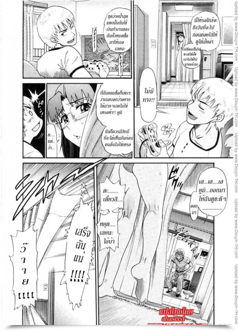 Doujin Distance Her Grand-Scale Failure โดจินแปลไทย 5