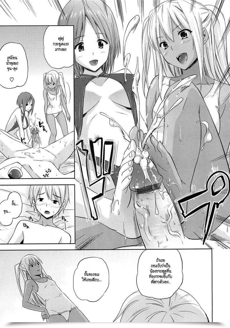 Doujin Nanase Mizuho Aneman Ch. 7 - Resort With The Elder Sister โดจินแปลไทย 17