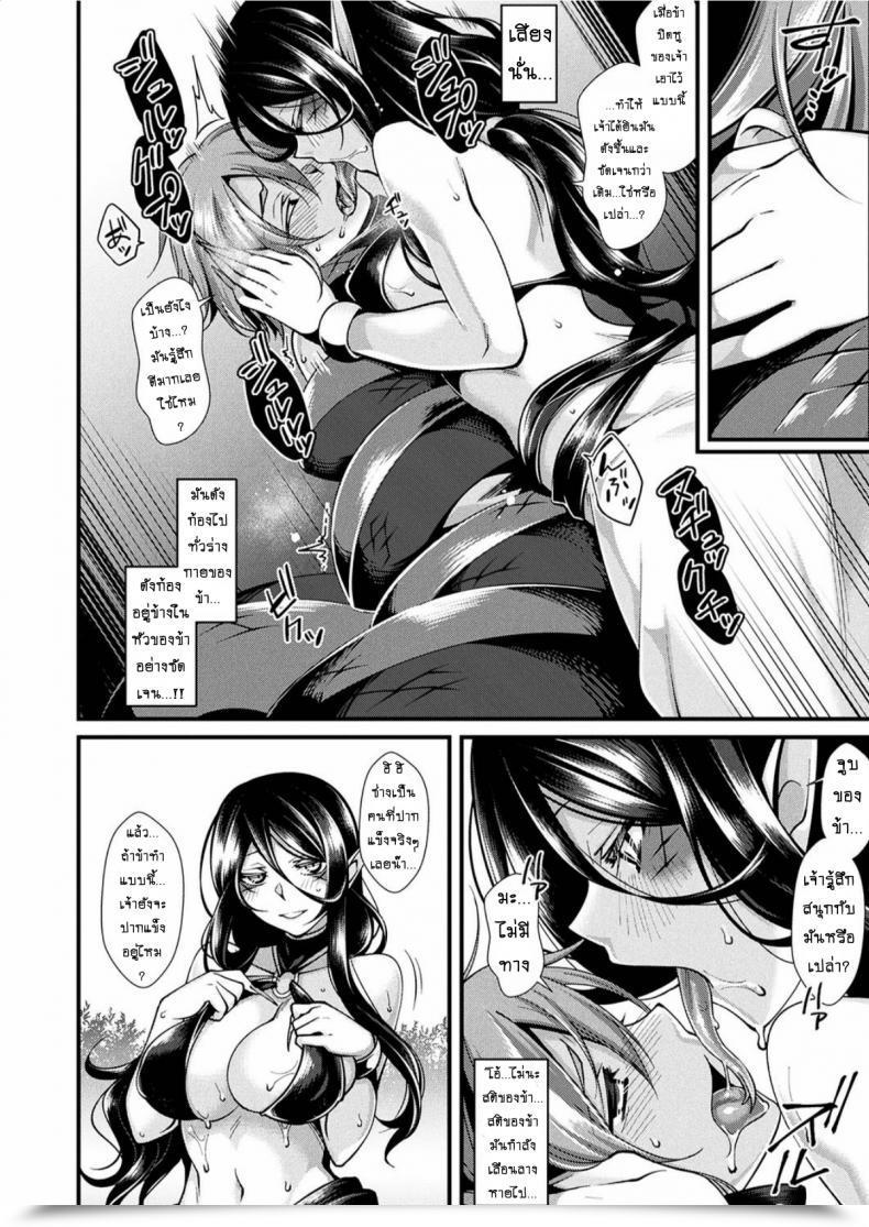 Doujin Konshin Kanbinaru Doku | The Poison That Sweetens โดจินแปลไทย 11