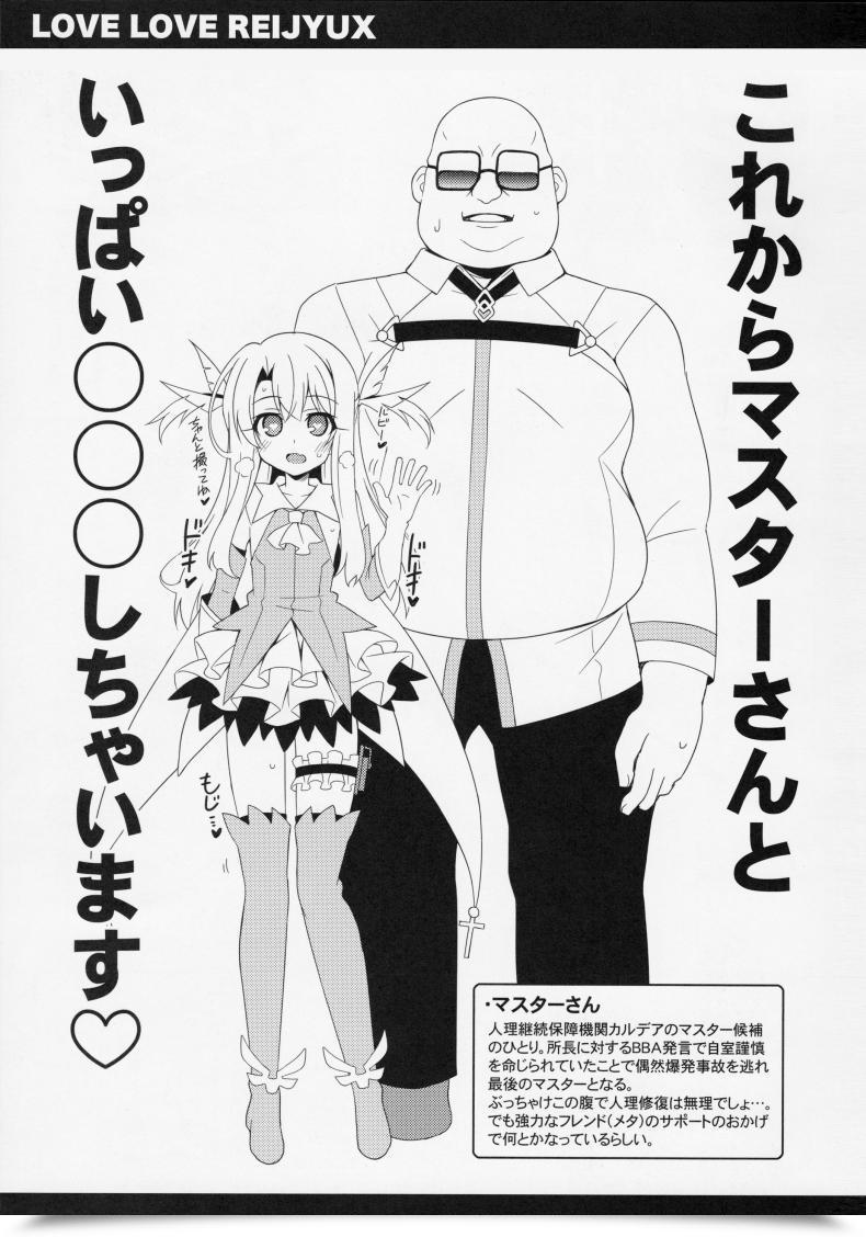 Doujin Aoi Masami Illya-Chan To Like Love Reijyux โดจินแปลไทย 9