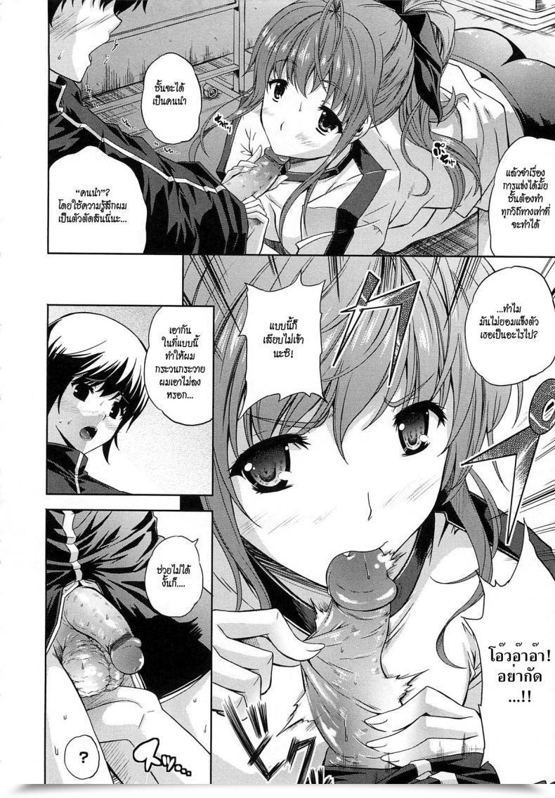 Doujin Nanase Mizuho Ane Nene โดจินแปลไทย 3