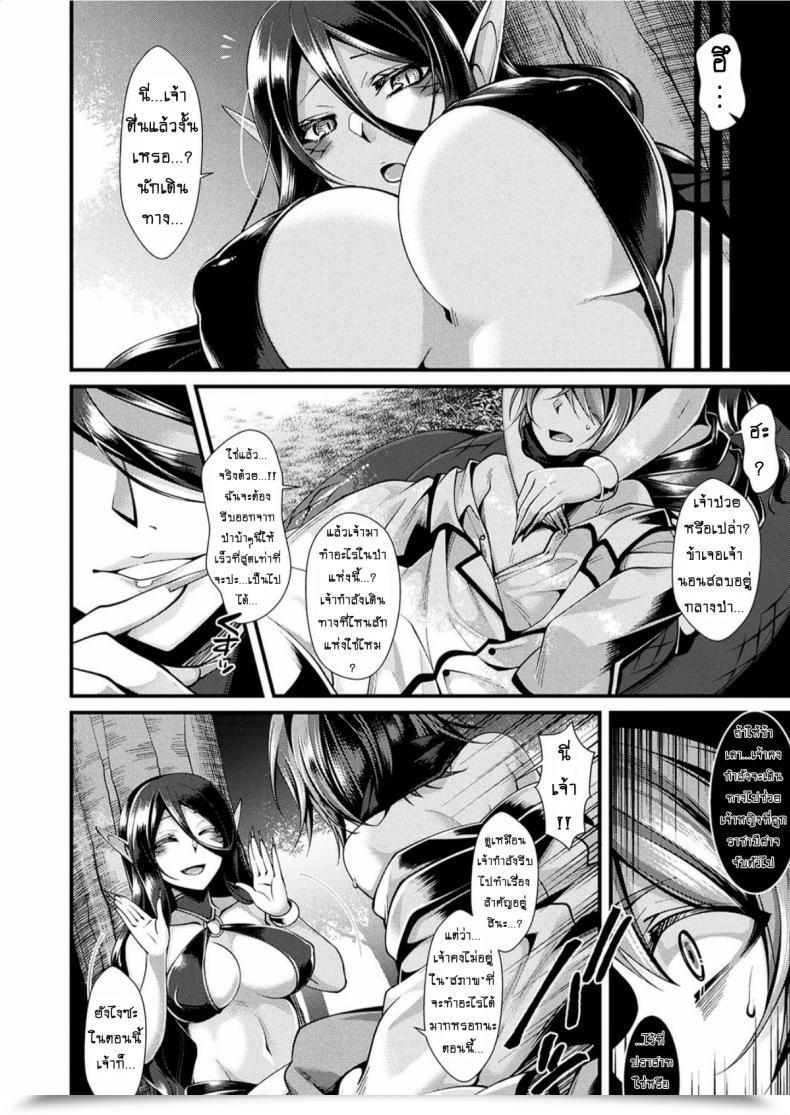 Doujin Konshin Kanbinaru Doku | The Poison That Sweetens โดจินแปลไทย 3