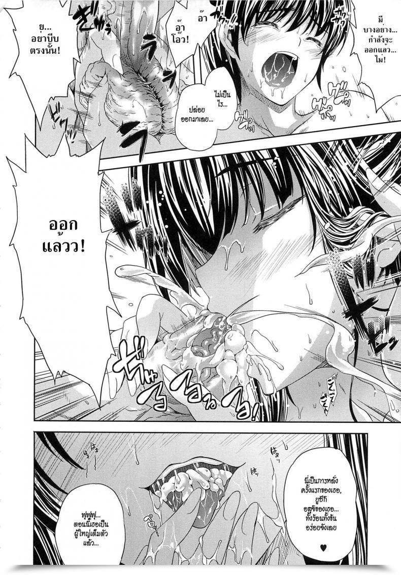 Doujin Nanase Mizuho Aneman Ch.3 - Sharing The Mattress With Older Sister โดจินแปลไทย 19