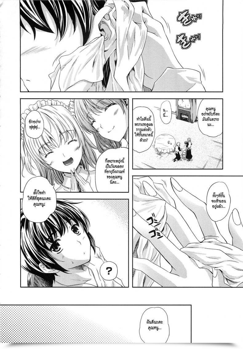 Doujin Nanase Mizuho Aneman Ch.3 - Sharing The Mattress With Older Sister โดจินแปลไทย 7