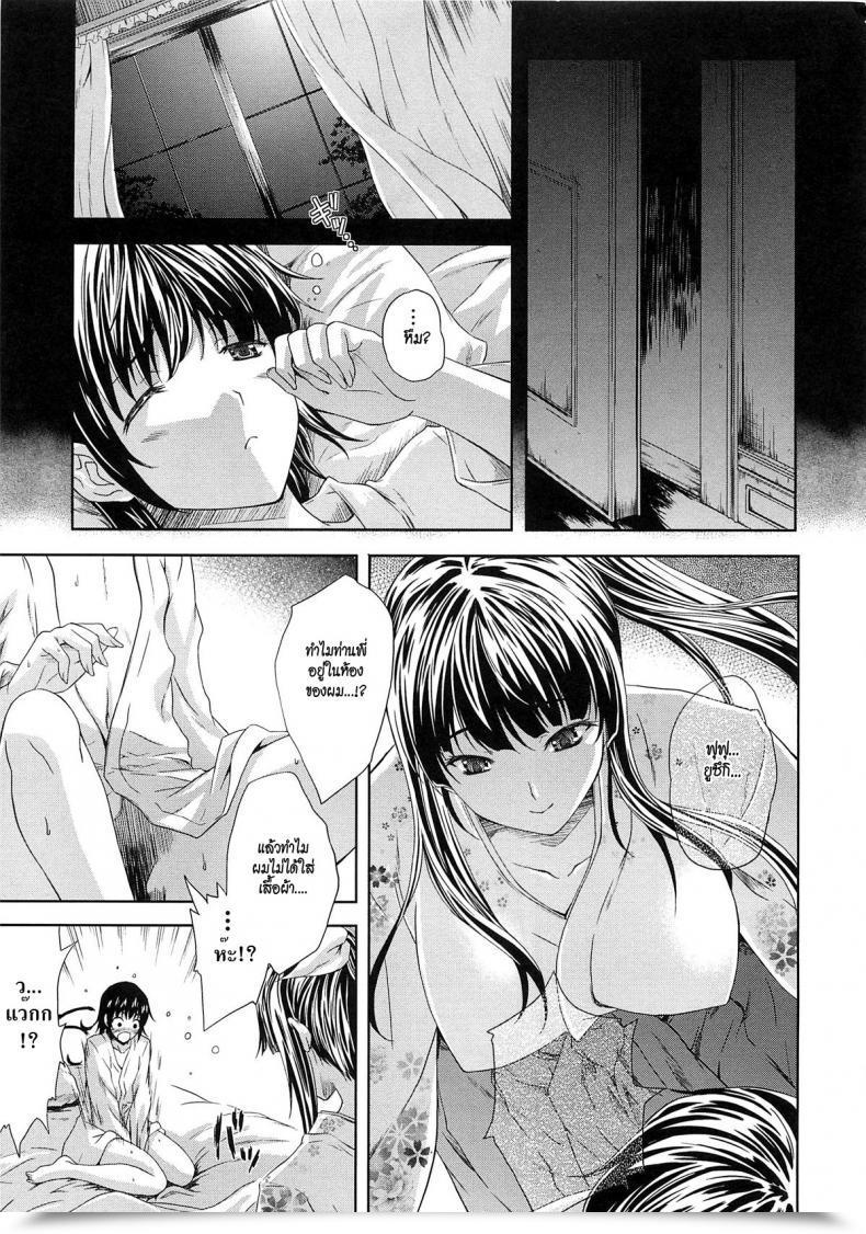 Doujin Nanase Mizuho Aneman Ch.3 - Sharing The Mattress With Older Sister โดจินแปลไทย 9