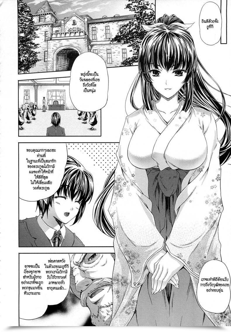 Doujin Nanase Mizuho Aneman Ch.3 - Sharing The Mattress With Older Sister โดจินแปลไทย 3