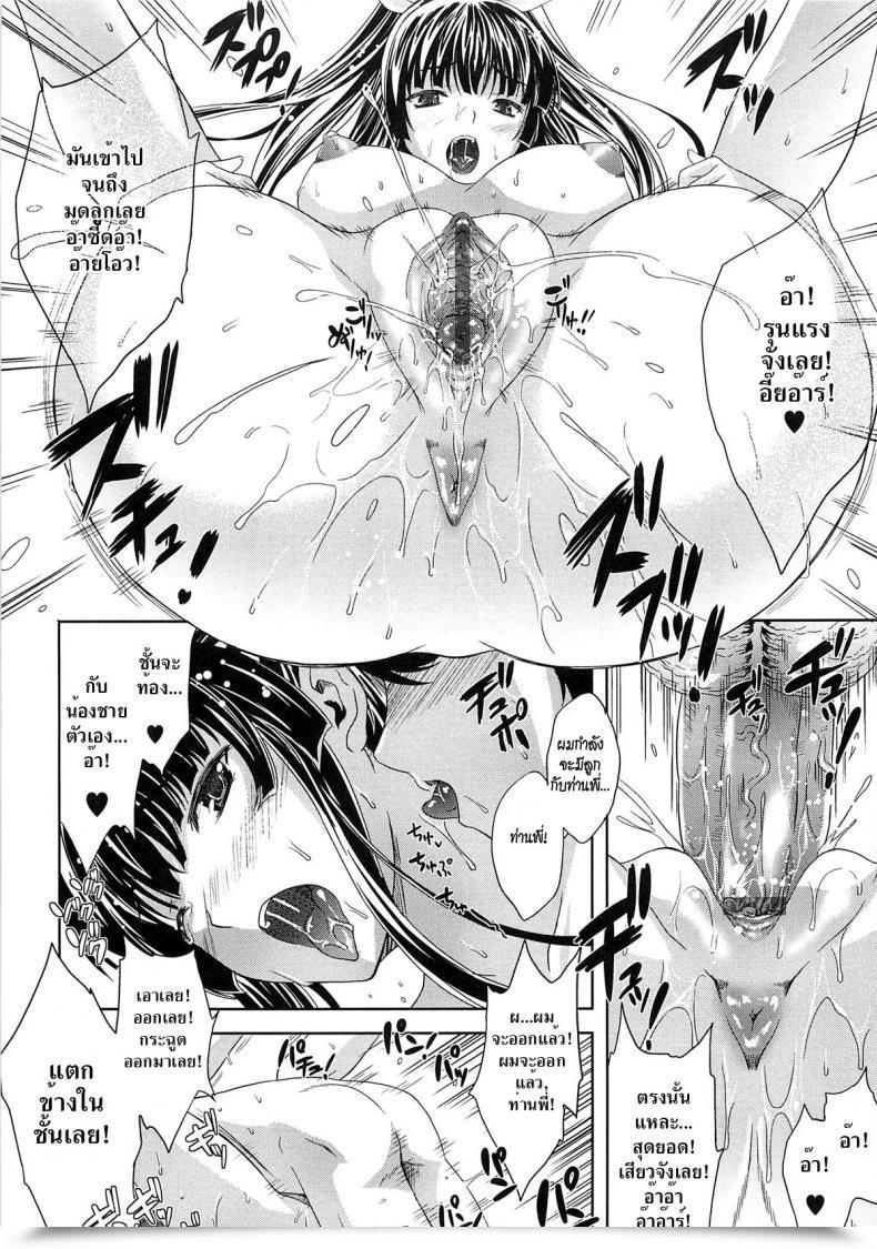 Doujin Nanase Mizuho Aneman Ch.3 - Sharing The Mattress With Older Sister โดจินแปลไทย 37