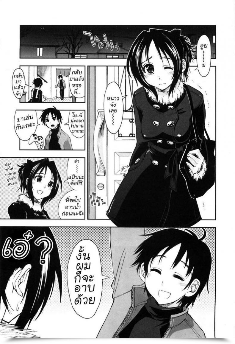 Doujin Kamino Ryu-Ya Let'S Play Onee-Chan โดจินแปลไทย 53