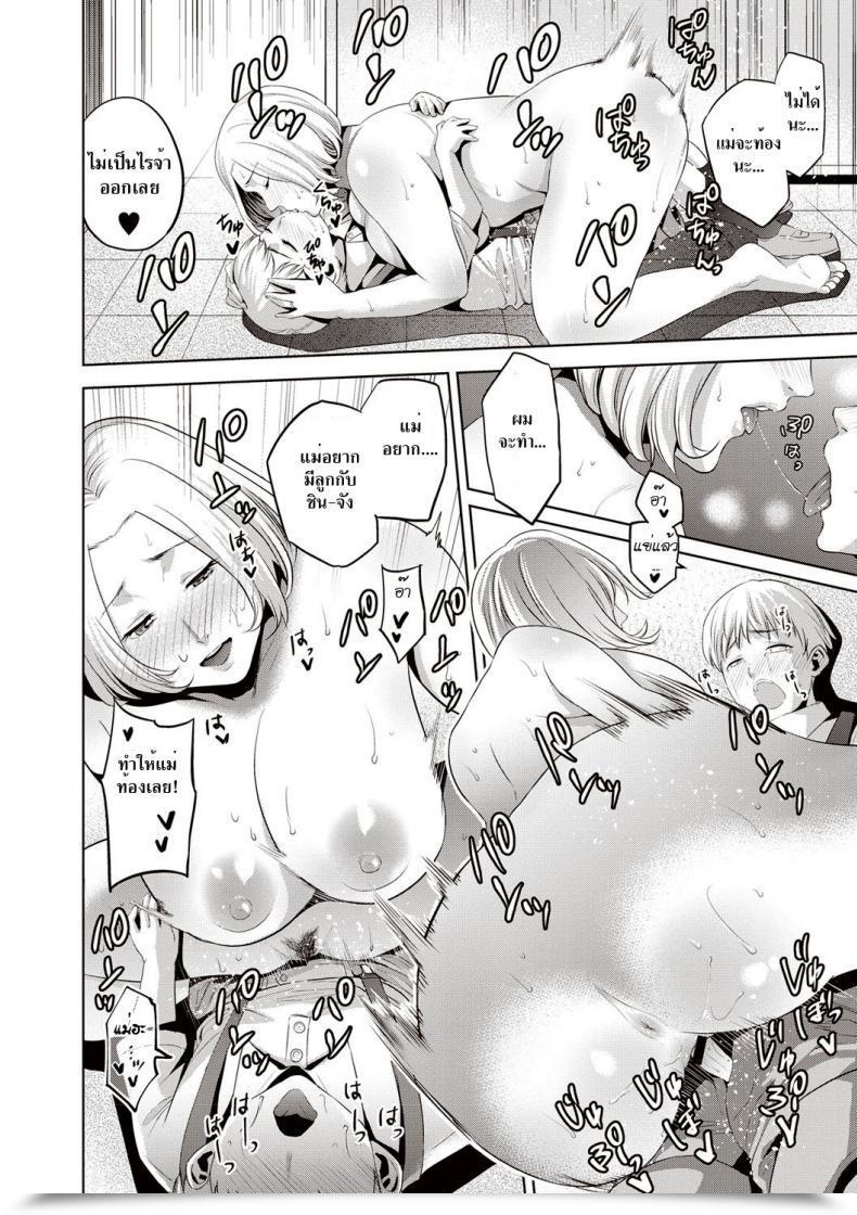 Doujin Natsu No Oyatsu Mama-Tachi No Ojuken Sensou Chibo Soukan โดจินแปลไทย 31