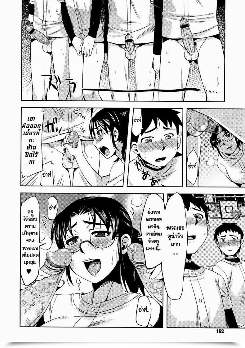 Doujin Redrop Intercourse Camp โดจินแปลไทย 15