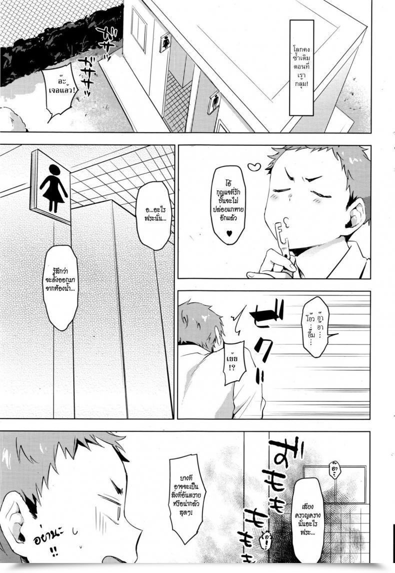 Doujin Uekan Suki Ni Natte Hoshiimo โดจินแปลไทย 9