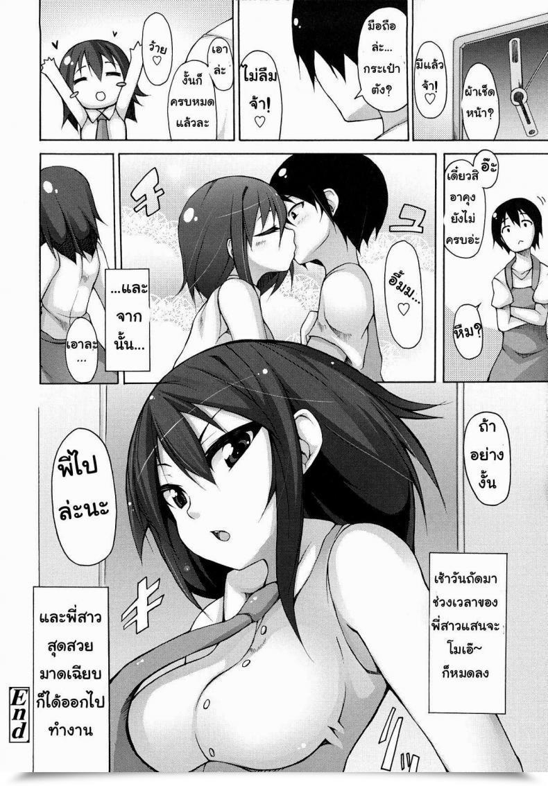 Doujin Syatikamaboko Saki-Tan Refresh โดจินแปลไทย 43