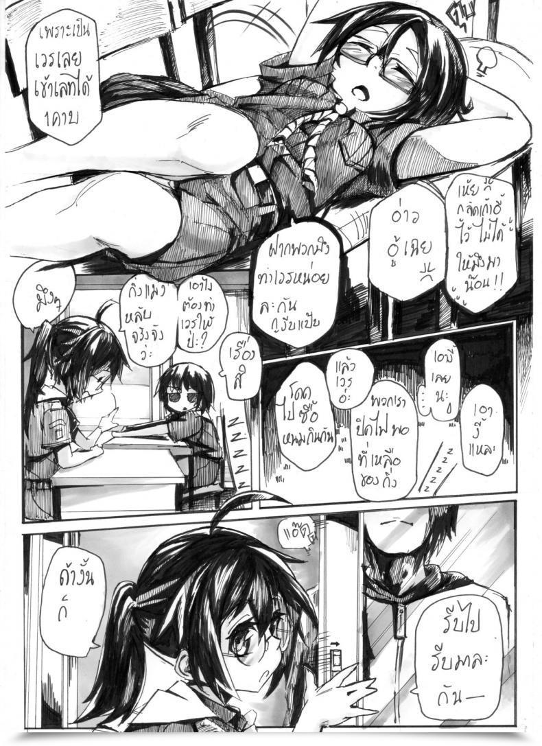 Doujin Fah 31 Behide Thai โดจินแปลไทย 7